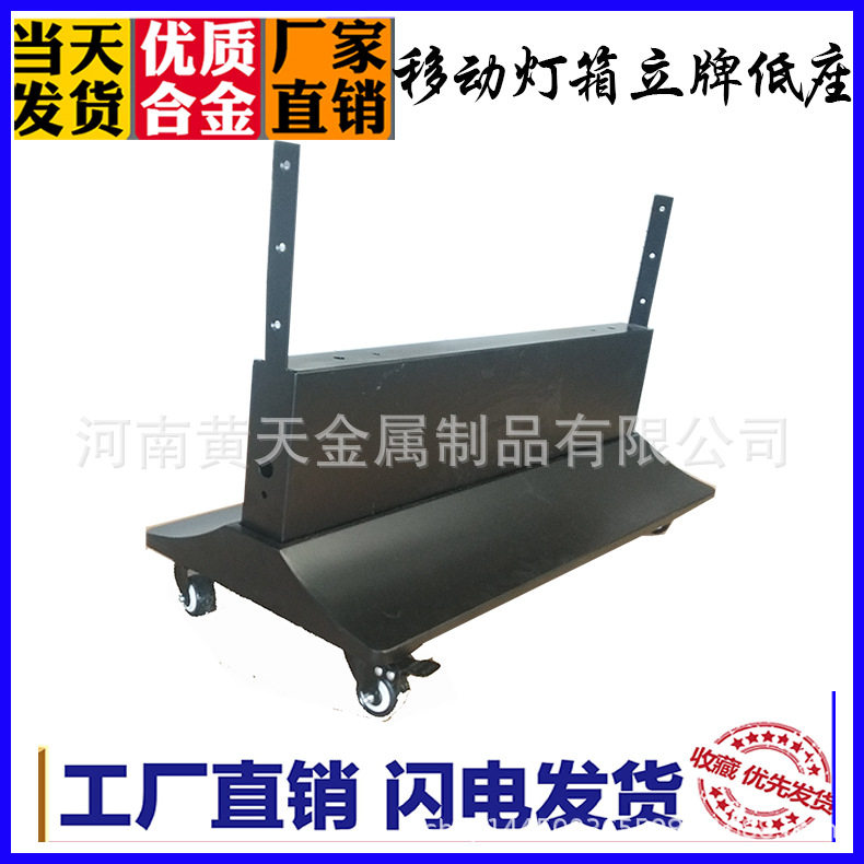 移动灯箱低座立式灯箱底座卡布灯箱底座单双面灯箱落地灯箱底座图片