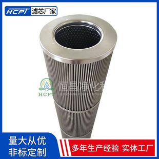 发电厂高压油站回油管路滤芯ABZFE A液压滤芯 R0050