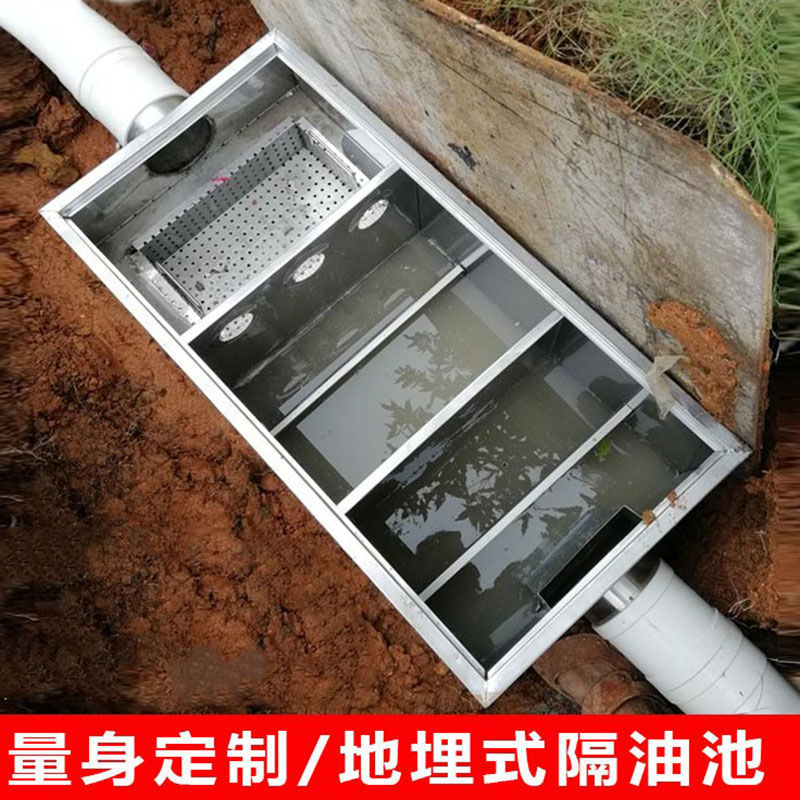 厨房餐饮地埋式不锈钢隔油池油水分离器污水处理设备油污过滤装置