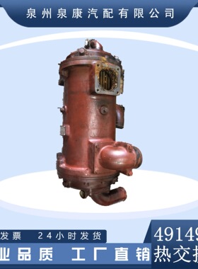 拆机精品k19 k38发电机组配件 Nt855 发动机零件 热交换器4914903
