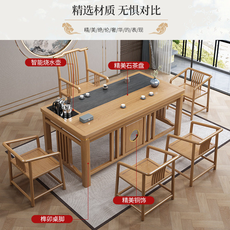 实木茶桌椅组合新中式办公室家用阳台茶几茶具套装一体功夫喝茶台
