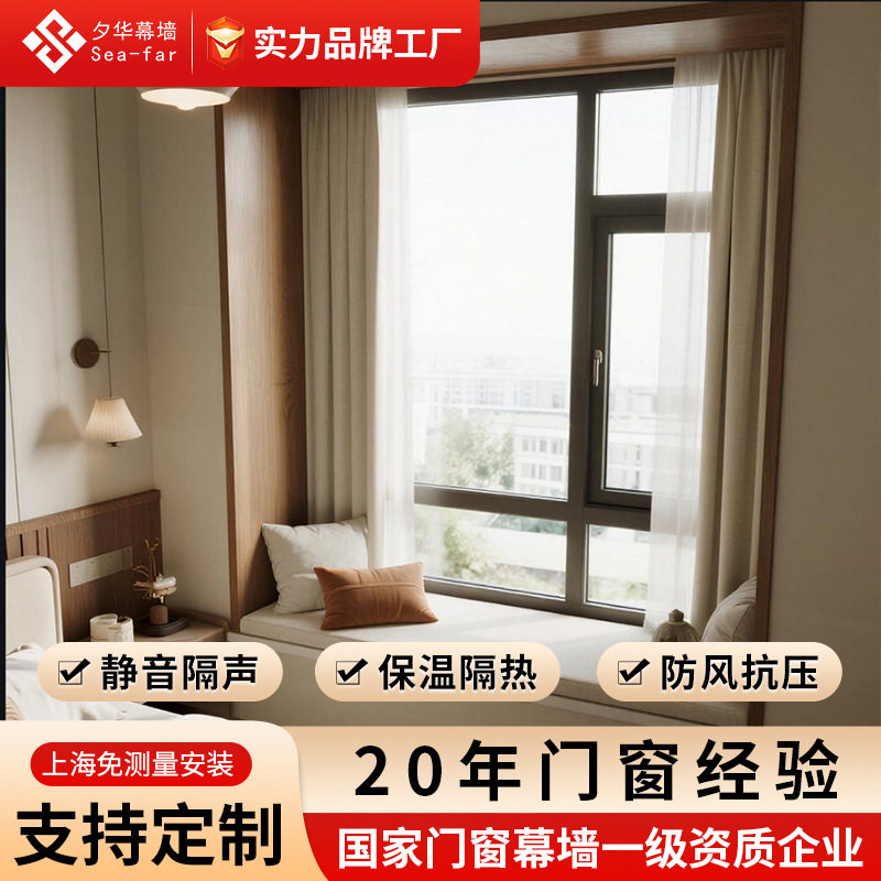 上海家用农村窗户铝合金门窗静音推拉窗窗纱一体平开窗阳台落地窗