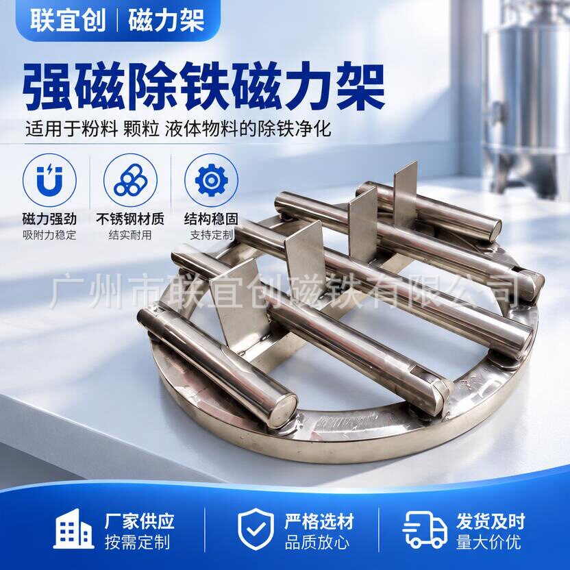 钕铁硼磁力架磁铁架圆形方形架不锈钢架永磁材料充磁强磁
