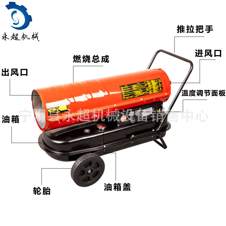 养殖育雏大棚柴油取暖器 工业燃油暖风机 热风炉 工地烘干热风机