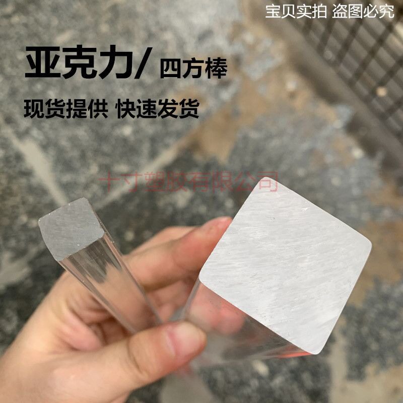 亚克力方条四方棒透明有机玻璃棒PMMA卡方柱条子加固棒2*2mm
