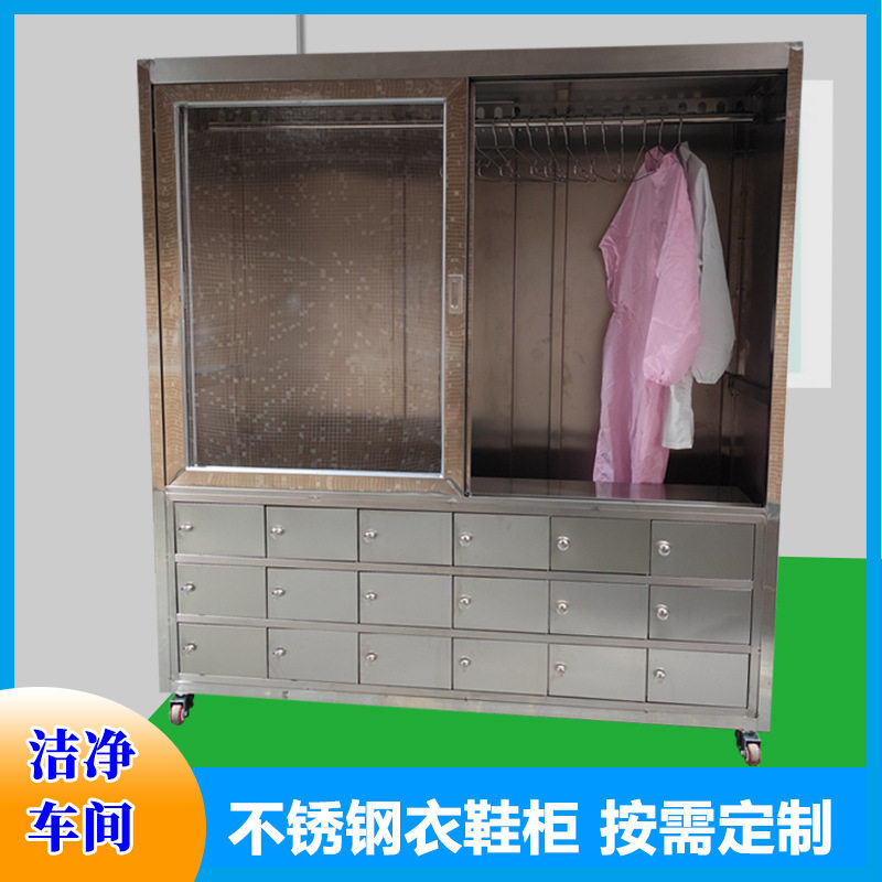 不锈钢衣柜挂衣柜推拉平移门更衣柜鞋柜 工厂车间员工更衣柜