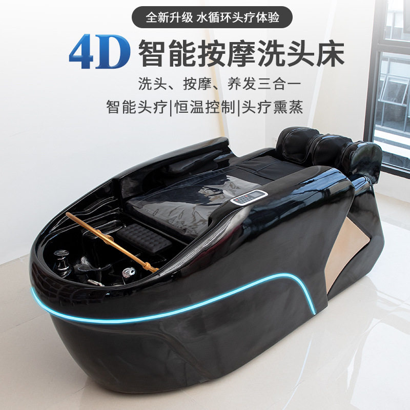 智能按摩洗头床自动按摩床理发店专用床发廊泰式美容院冲水床按摩