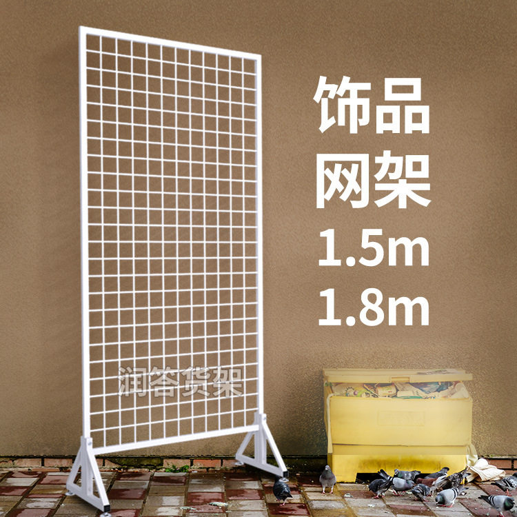 铁线背网展示架网格货架网片架子简易可移动落地陈列架立式网架