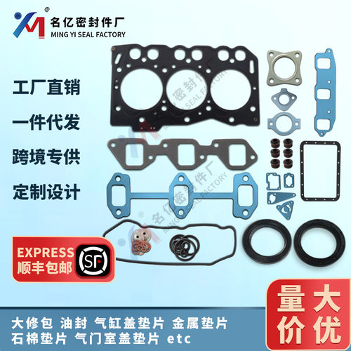 719265-92600适用SK13SR发动机大修包3D68E气缸盖垫119265-01341