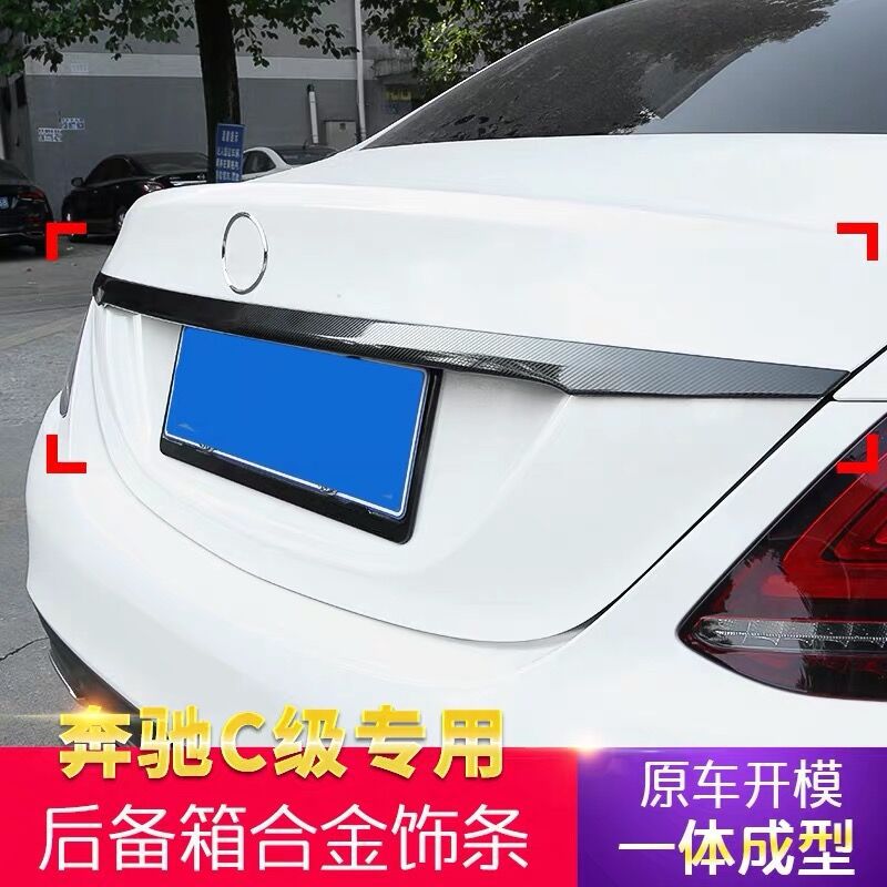 奔驰新C级W205后备箱饰条