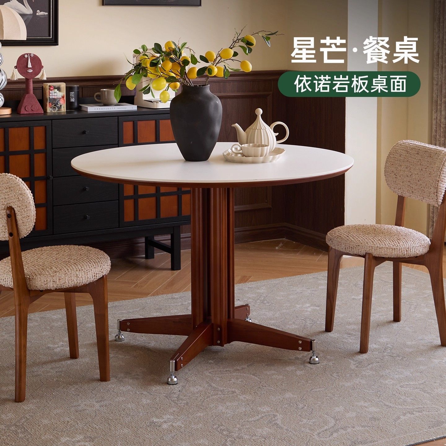 本来就复古/星芒餐桌/法式中古风实木岩板餐桌家用小户型圆形桌子