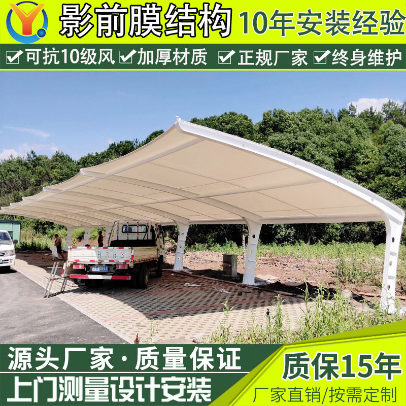 新款七字型停车篷 南京工厂膜结构停车棚 小区张拉膜汽车遮阳雨蓬