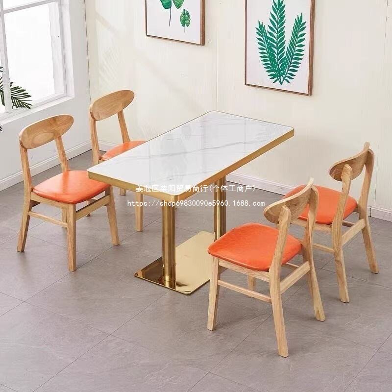 商用快餐岩板金边实木餐椅