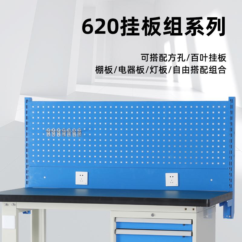 工作台加厚悬挂式挂板方孔挂板工具挂板工具架五金工具展架