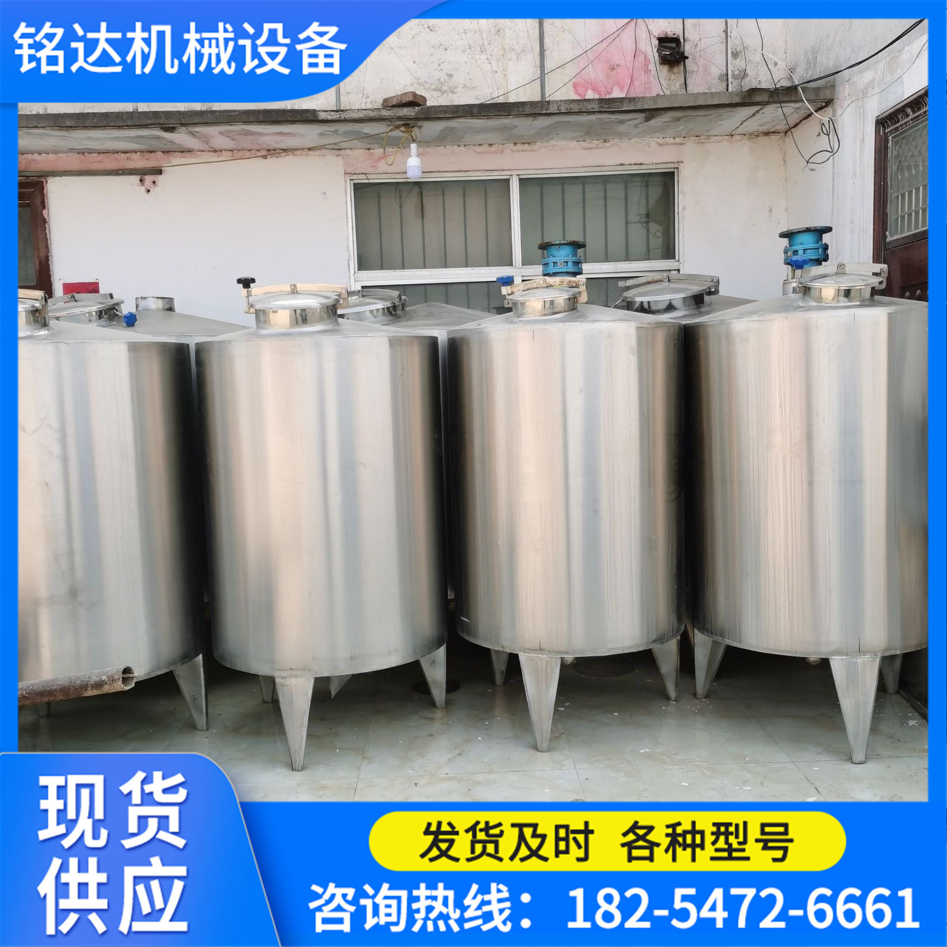 二*手304不锈钢搅拌罐 1吨洗化用品搅拌罐 电加热不锈钢搅拌罐