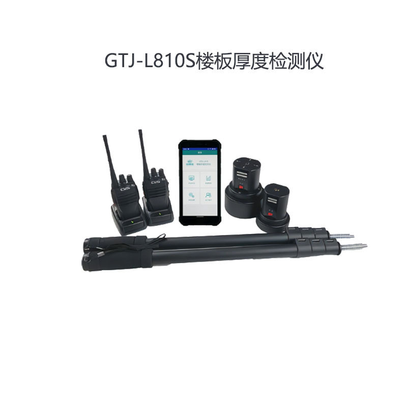 GTJ-L810S非金属楼板测厚仪
