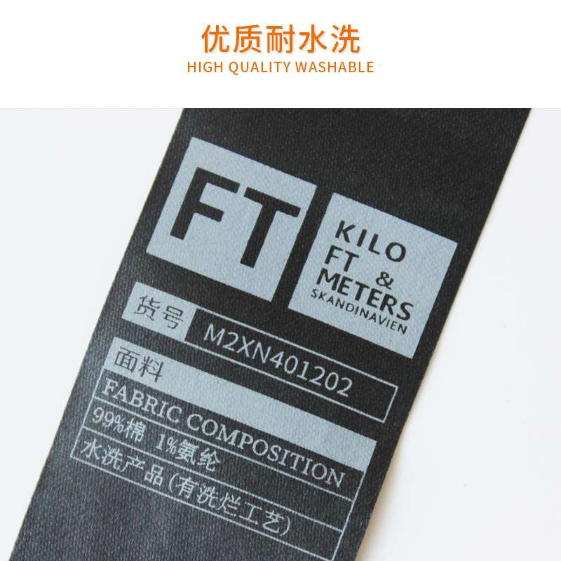 彩色条形码水洗碳带红色蓝色白色服装布标耐水洗现货
