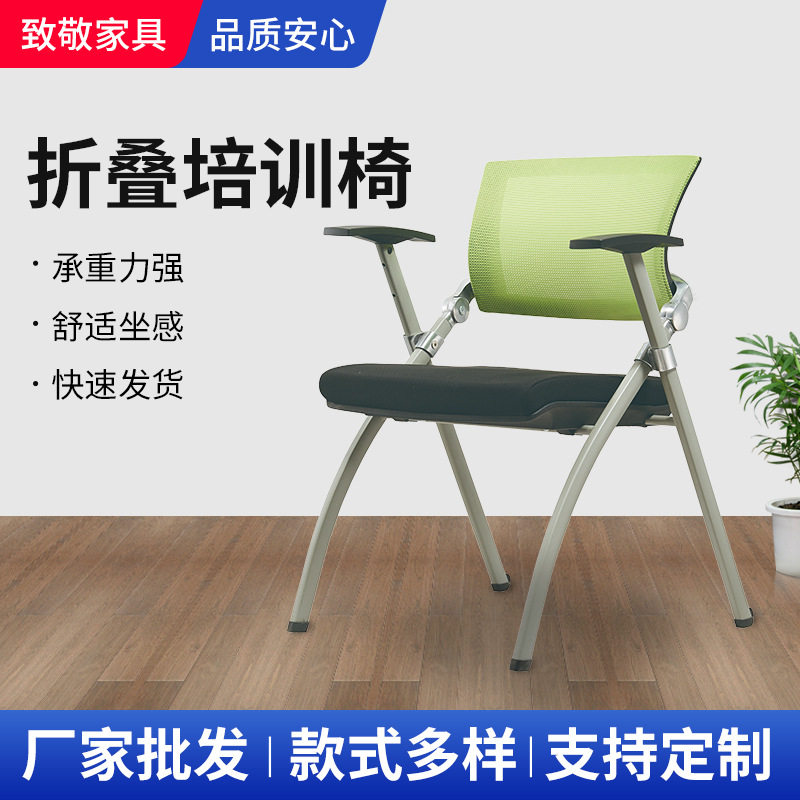 佛山工厂带扶手一体式培训椅久坐舒适折叠职员办公椅直销铝合金