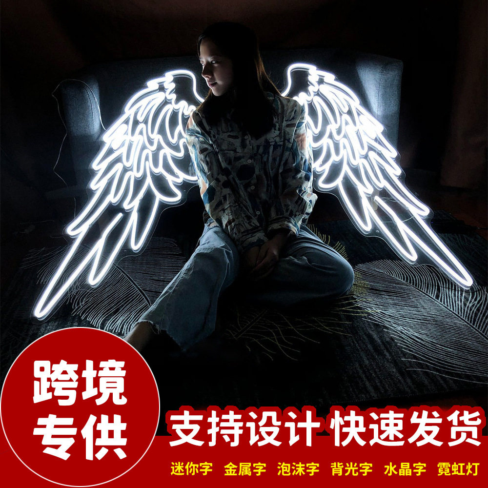 天使翅膀霓虹灯造型商场打卡装饰灯led发光招牌DIY外贸跨境爆款