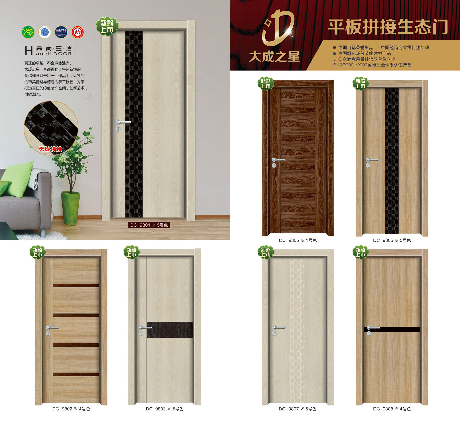 南京木门复合实木门 整套门生态卧室门家用简约现代家居装修