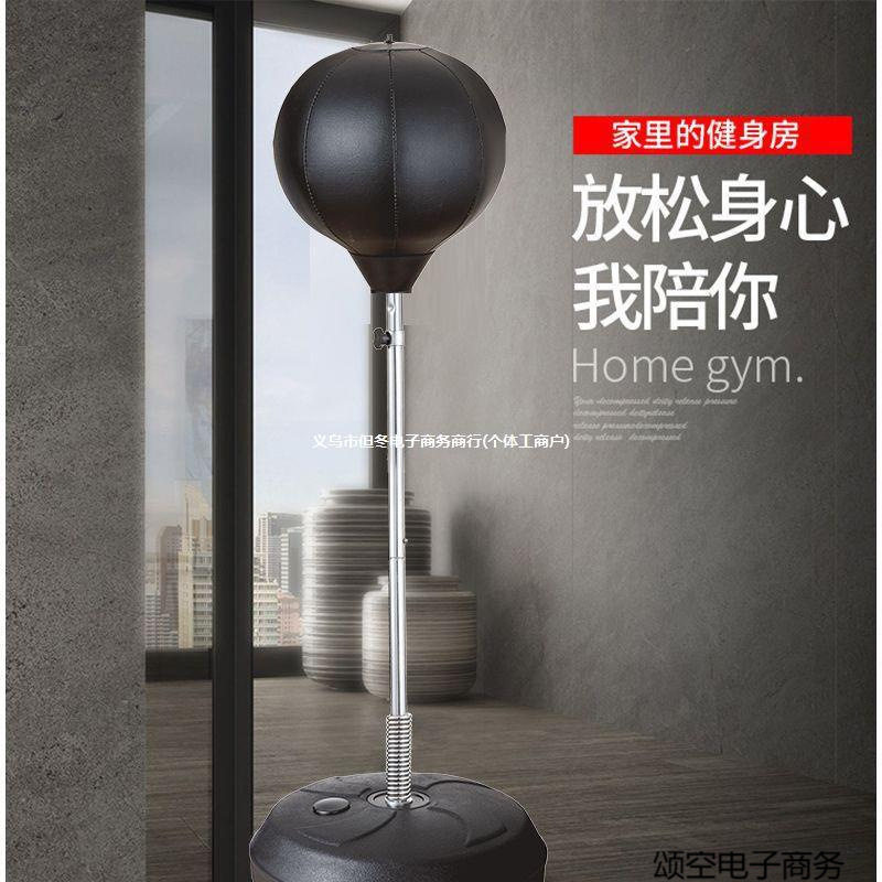 多功能家用立式拳击速度球散打打拳儿童成人不倒翁沙袋包健身器材
