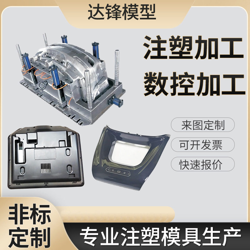 语音智能音响外壳定制批量开模注塑模具设计加工POM材料开模注塑
