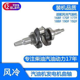 汽油发电机配件168F170188F190192锥度曲轴2千瓦/3/5/6/7/8KW