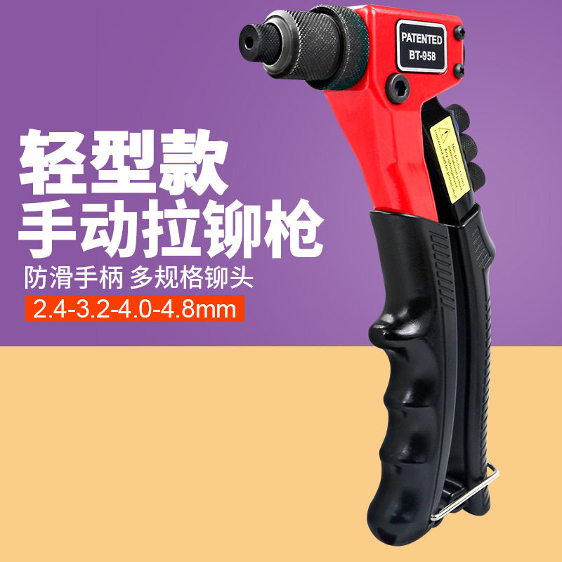 欧维尔OW-958轻型手动拉钉枪 拉铆钉枪铆钉钳2.4-3.2-4-4.8