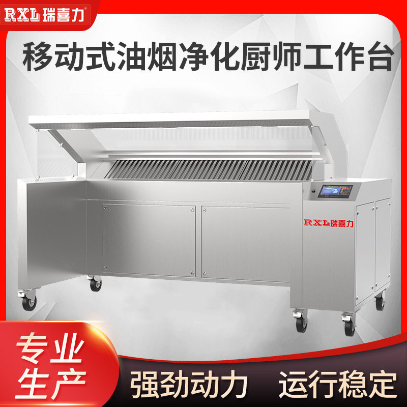 瑞喜力商用不锈钢无烟烧烤车夜市摆摊户外移动油烟净化一体机