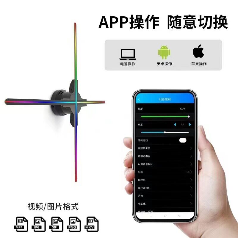 爆款F100CM 3D全息广告机风扇屏裸眼3D显示spindisplay拼接屏组合