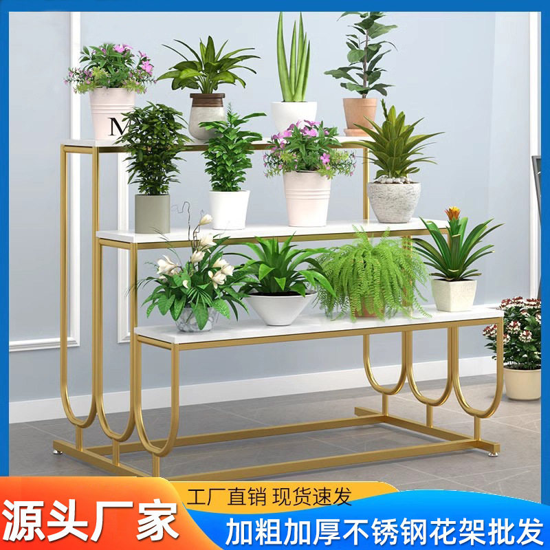 室内花架阳台落地式多层金属铁艺花盆架花卉鲜花简约阶梯摆放架