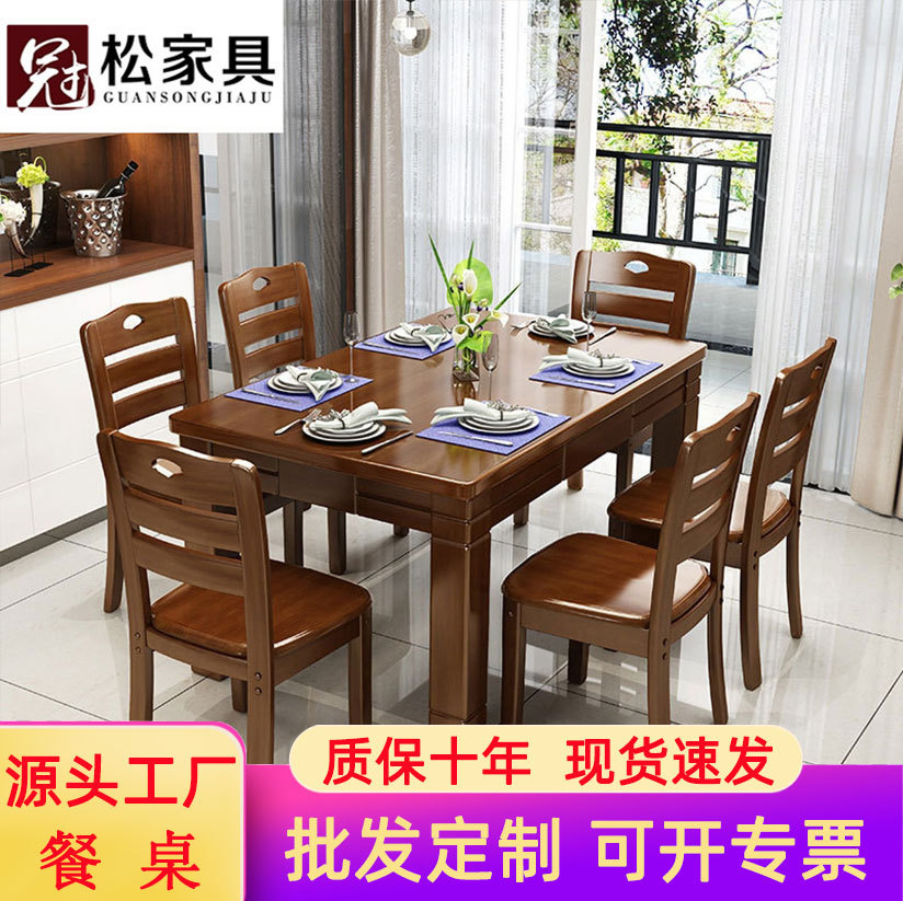 实木餐桌椅组合实木小户型西餐桌简约现代餐桌饭桌家用长方形桌子