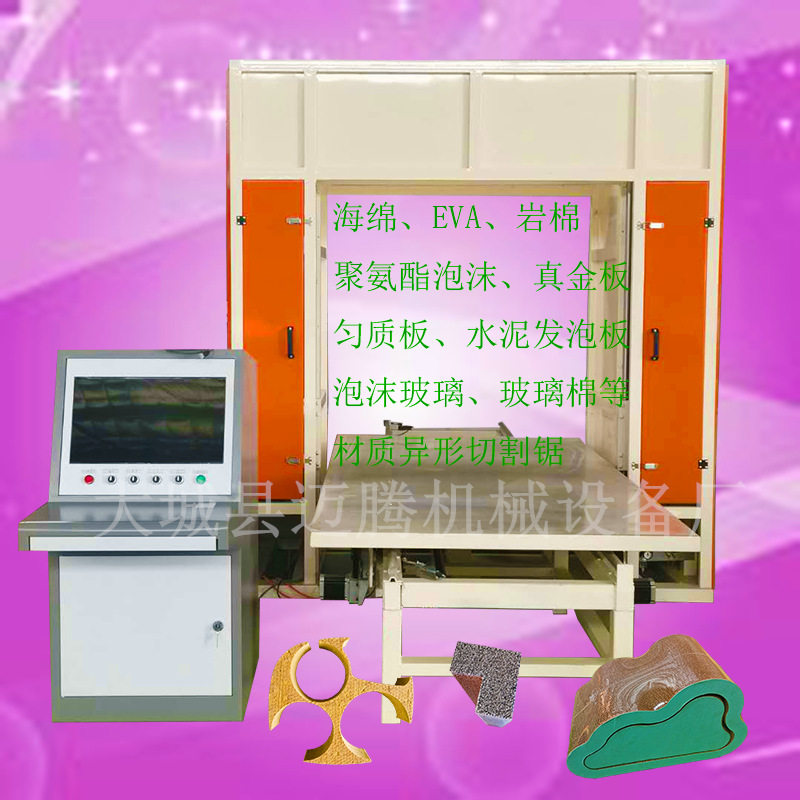 L型泡沫岩棉全自动数控切割机