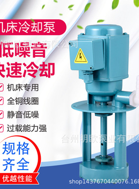 机床泵冷却循环泵DB-25塑料叶轮三相电泵铣床磨床车床线切割水泵