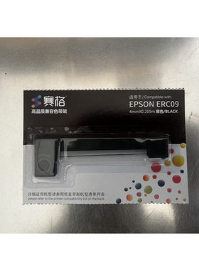 侦翔ERC09嵌入式打印机色带 现货 5个起售