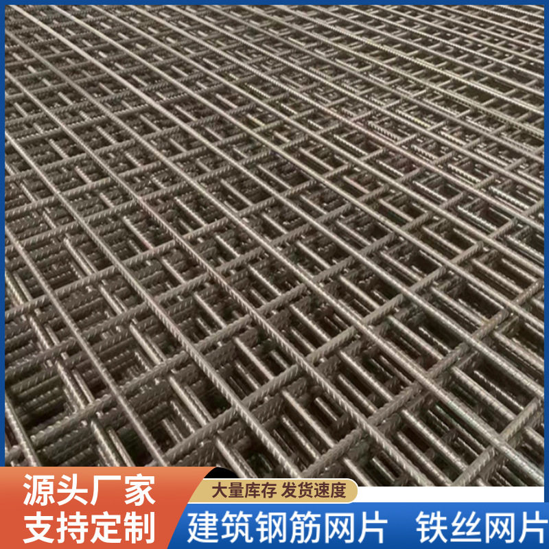 大型螺纹钢筋网片 HPB300钢筋基础底板加固防裂双层双向钢筋网片图片