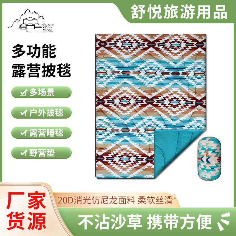 定制露营披毯睡毯多功能野餐垫披风款盖毯防泼水防潮垫户外绗缝毯