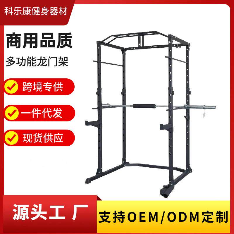 综合训练器材引体健身杠铃架家用多功能深蹲架框式龙门架卧推架