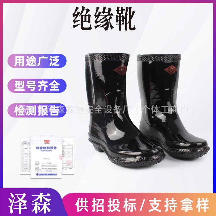 电工20kV防水防电中高筒绝缘靴