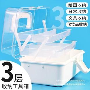 加厚三层美术生收纳盒工具箱桌面整理文具整理药箱颜料画笔箱