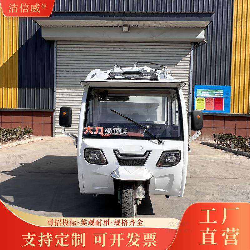 小型挂桶电动垃圾车电动三轮环卫垃圾清运车自卸式垃圾收集车