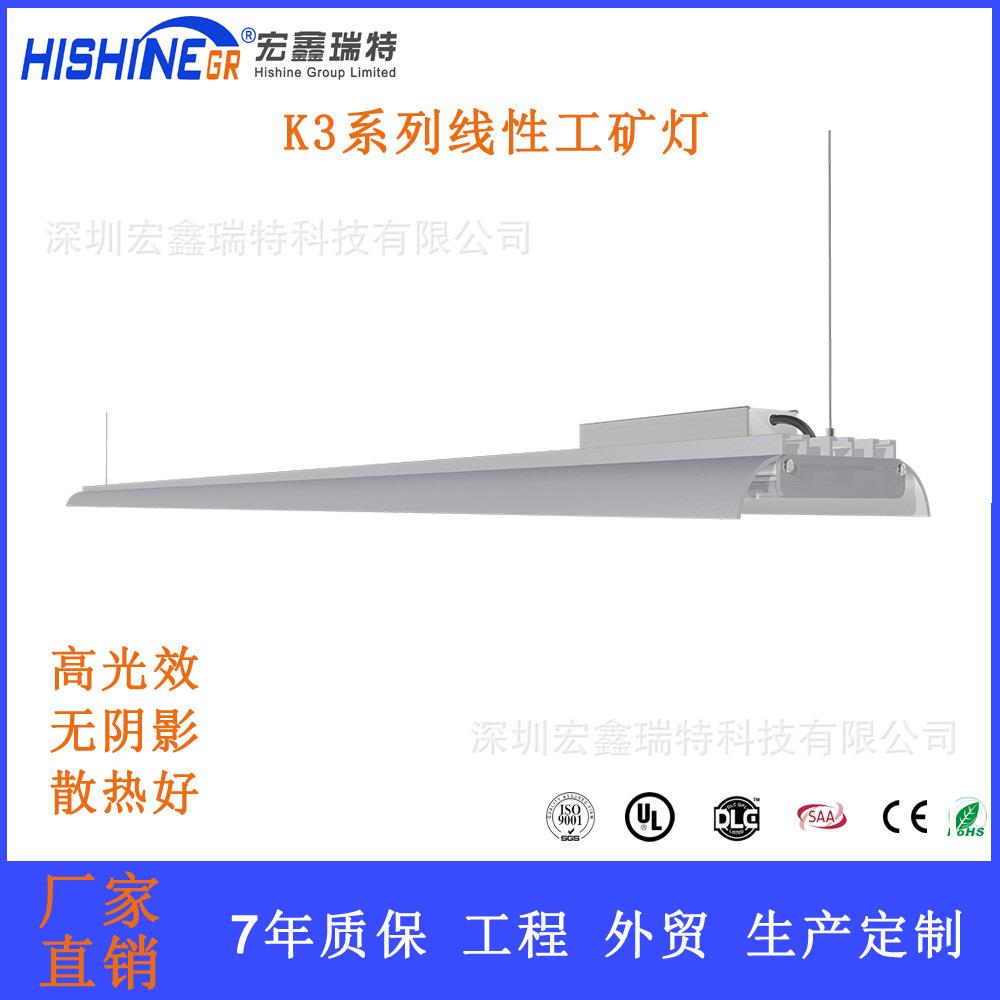 美式简约LED线性灯磨砂镜片天棚灯多角度工矿灯两侧防漏光高湾灯