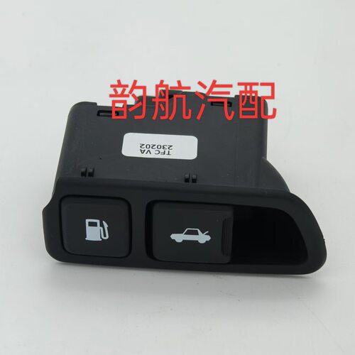 935554M000VA适用于起亚K5油箱门开启开关按钮93555-4M000VA