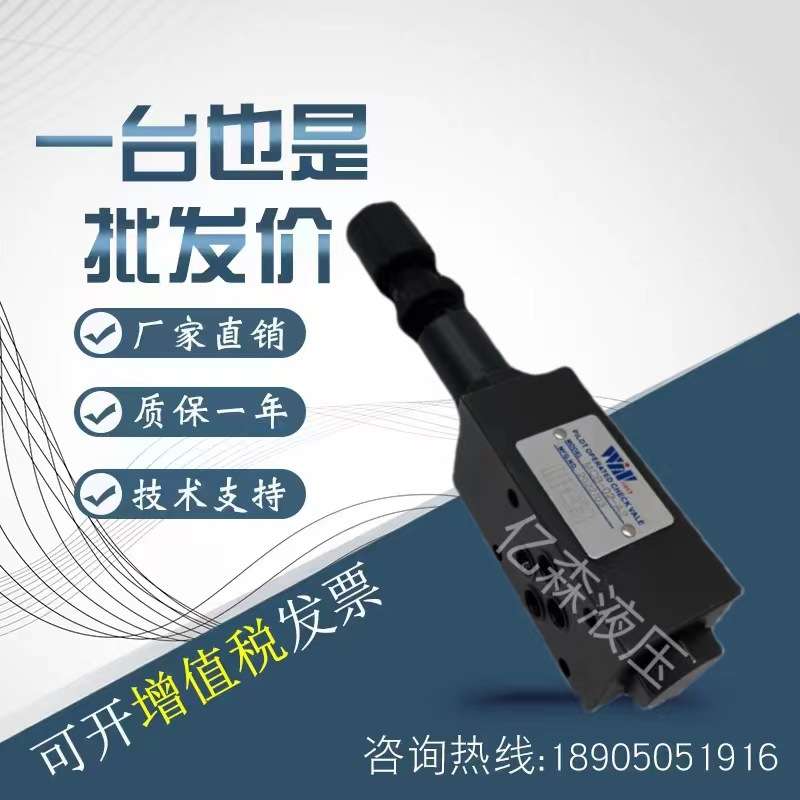 台湾WINMOST峰昌叠加式抗衡阀MCB-02-A/B-1/2 MCB-03-A/B-1/2