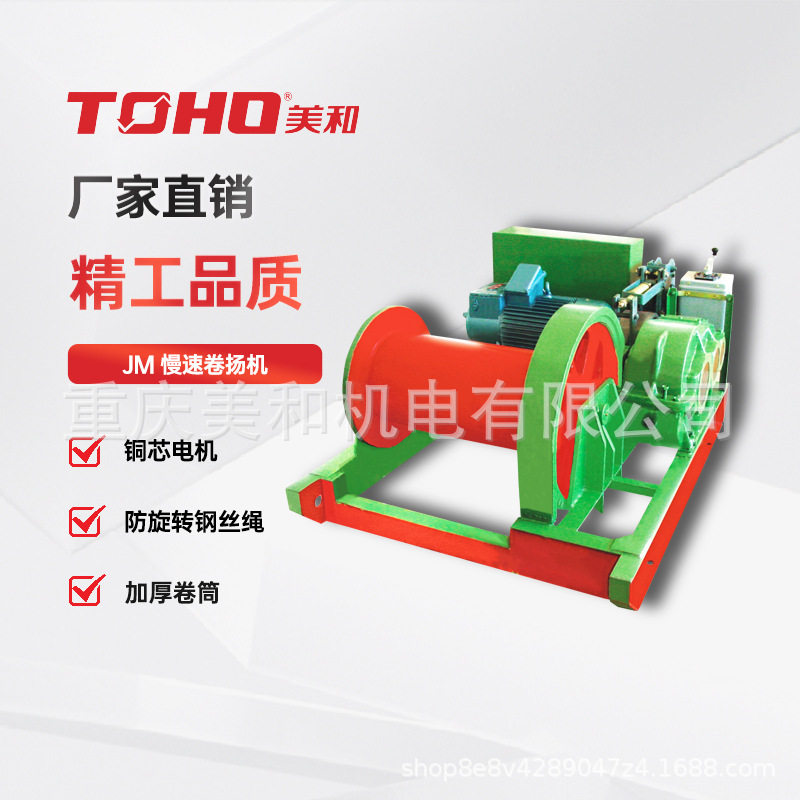 慢速卷扬机快速卷扬机铜芯电机防旋转钢丝绳加厚卷筒电动葫芦