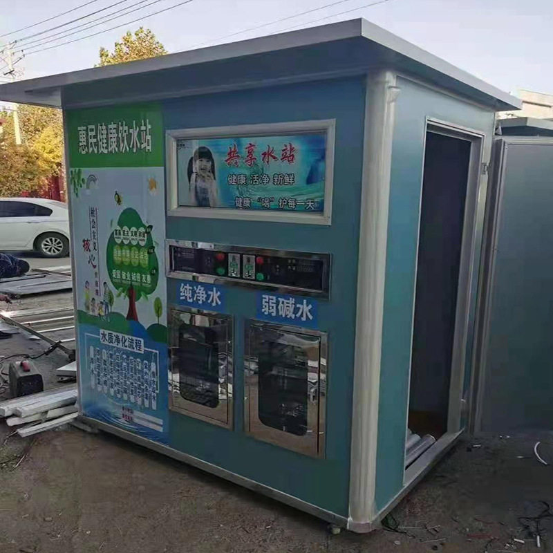 新款售水小房子售水机小屋 投币刷卡扫码800加仑取水售水屋小房子