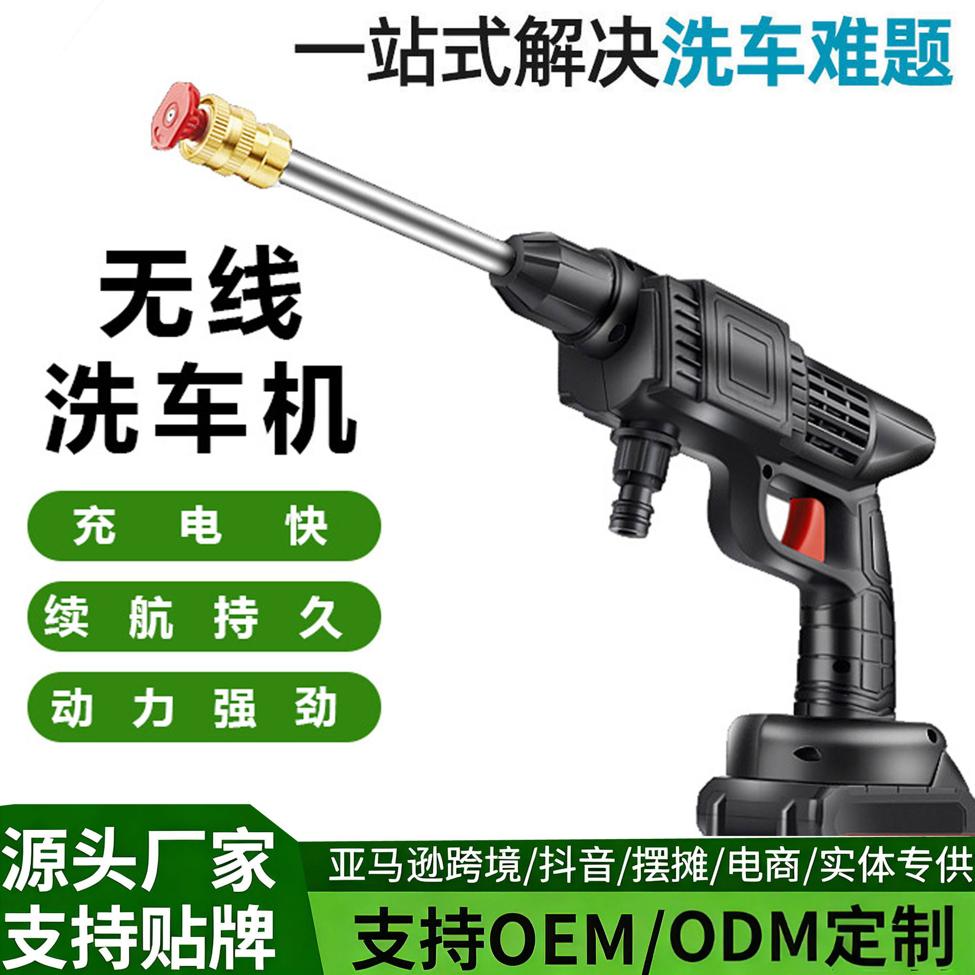 家用电动洗车机手持锂电无线洗车水枪充电洗车枪高压洗车神器跨境