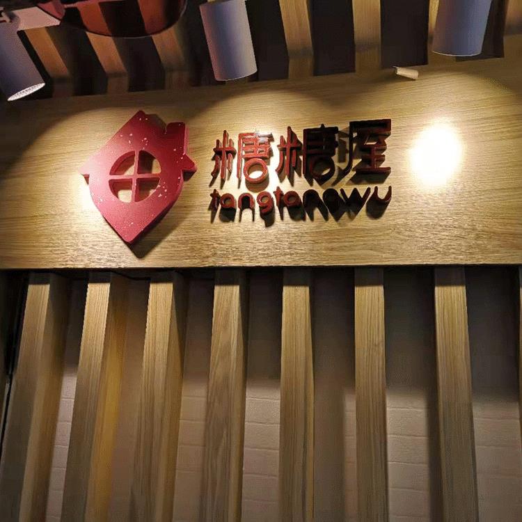 不锈钢立体字标语立体字企业文化展pvc雪弗板板标语字