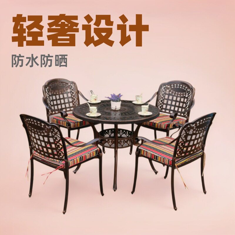 德国2026新款户外铸铝家具桌椅全铝庭院花园酒店阳台室外休闲椅子