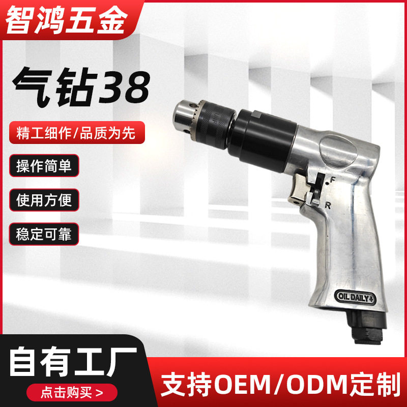 枪式正反气钻自锁风钻气动钻低速蘑菇钉补胎气钻工具攻牙攻丝机